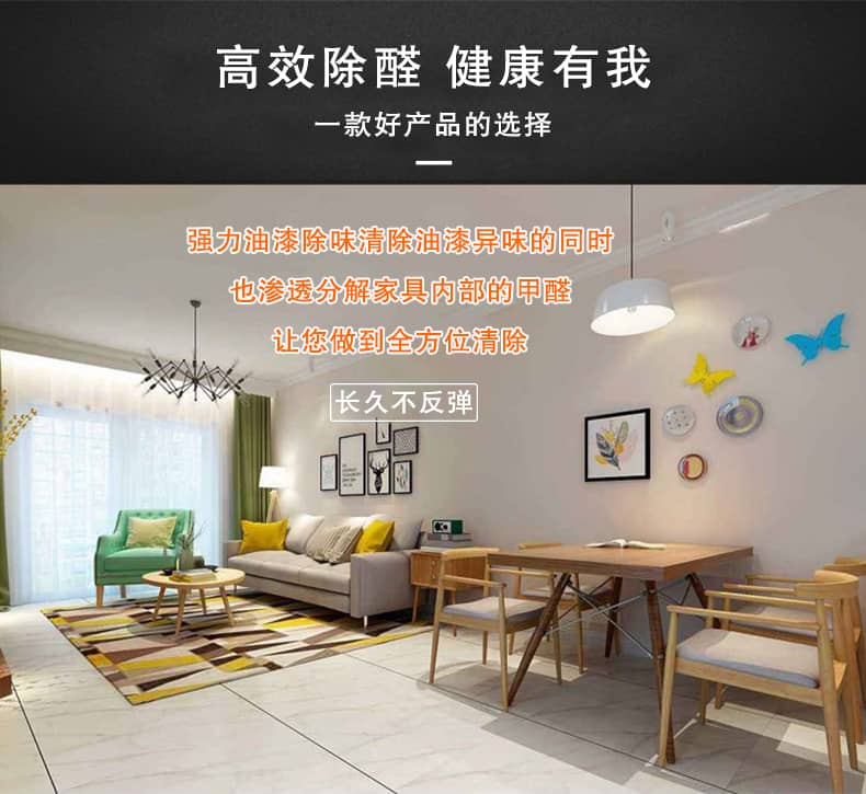 去除油漆味 去除甲醛 格瑞樂環(huán)保 綠快除甲醛  您要除的油漆味真是甲醛嗎？ 醛知道 1油漆味是芳香徑氣味污染物的苯系物，二甲苯，但是甲醛無味刺激性氣體。2油漆中對(duì)人體危害大的是苯和苯系物和聚酯漆里的甲苯二異氰酸酯，甲醛化學(xué)是HCHO，分子量30.03，又稱乙醛 3甲醛刺激眼睛落淚，睜不開眼，味道不是臭的那種，油漆是有味道的，但不刺激眼睛，眼睛不會(huì)落淚。  家具/柜子異味 清漆，烤漆味 綠快強(qiáng)力油漆除味劑 可以做到根煙清除異味不反彈  您所熟知的除異味放肆真的有用嗎？固體炭包：物理吸附，并非去除二次污染 耗費(fèi)人力財(cái)力 香水/噴霧：僅是掩蓋，都是表象，香水有毒 二次污染 植物吸附分解：吸附物微量，效果幾乎可以忽略不計(jì)  綠快強(qiáng)力油漆除味  專業(yè)除油漆味，木質(zhì)家具除甲醛 根源清除，高分子分解技術(shù) 源頭持久凈化，不限換屆限制 無二次污染 母嬰安全型  您需要除的油漆味，我們都可以做到！ 清漆/烤漆/地坪漆/木地板/各類油漆  綠快強(qiáng)力油漆除味劑 清除油漆異味更專業(yè) 源頭分解 母嬰安全 不會(huì)反彈  和甲醛說拜拜  快速釋放甲醛 深層滲透分解  母嬰安全型 無毒無刺激 無二次污染 母嬰安全配方不是說說而已  高效除醛 健康有我 一款好產(chǎn)品的選擇 強(qiáng)力尤其除味清除油漆異味的同時(shí)木葉神通鋪分解家具內(nèi)部的甲醛，然后您捉到全方位清除  長久不反彈  檢測報(bào)告 中科院權(quán)威檢測 甲醛去除率檢測報(bào)告 無毒無害檢測報(bào)告  更多適用范圍 只要有污染的地方就有我的存在  住宅 辦公室 商業(yè)場所  酒店  格瑞樂清除觸媒技術(shù)  產(chǎn)品信息：產(chǎn)品品牌：綠快  產(chǎn)品名稱：綠快強(qiáng)力油漆除味  產(chǎn)品組成：納米二氧化鈦、植物萃取多酚、表面活性劑等組成  產(chǎn)品特點(diǎn)：快速性、徹底性、穩(wěn)定性 使用對(duì)象：快速分解苯系物 醛 酮等，清除油漆味及其他裝修異味  安全性  無毒無害 母嬰安全型