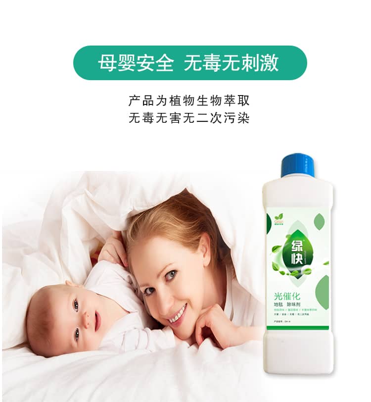 植物生物萃取 安全環(huán)保  植物生物萃取 安全環(huán)保 對地毯所存在的污染，臭味有快速去除能力