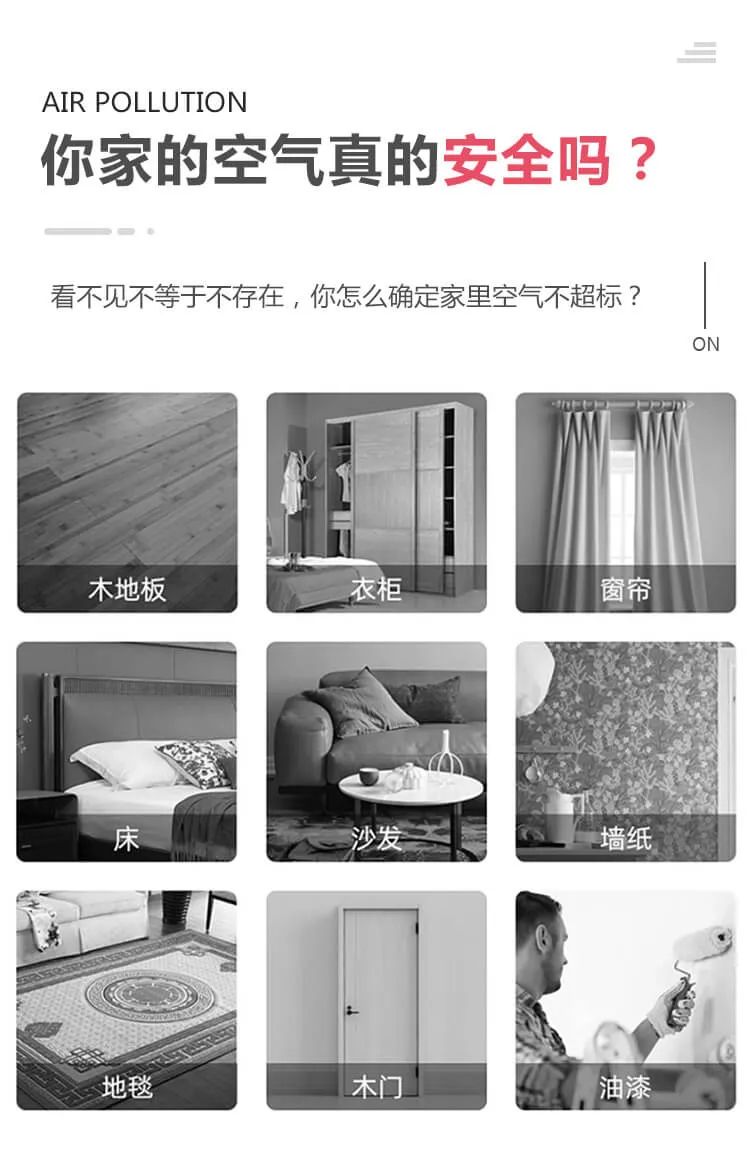 你家的空氣真的安全嗎,看不見不等于不存在，你怎么確定家里空氣不超標?