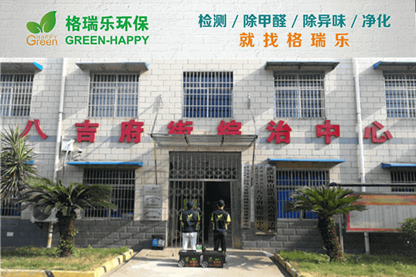 揭秘武漢除甲醛公司排名，格瑞樂(lè)環(huán)保除醛師現(xiàn)場(chǎng)施工照片！