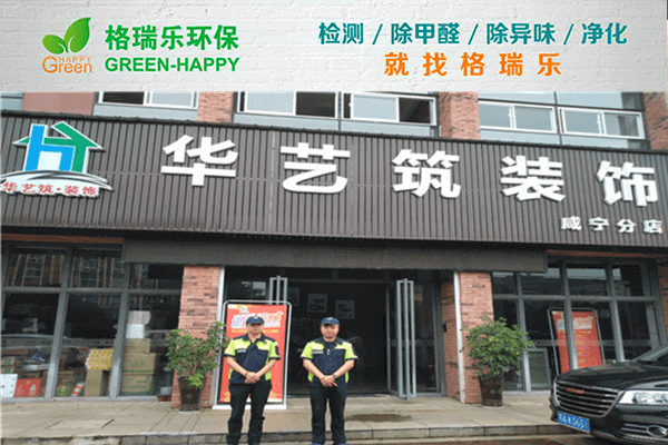 武漢格瑞樂(lè)名列前茅