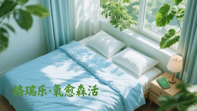 格瑞樂?氧愈森活：把森林搬回家，讓呼吸成為治愈