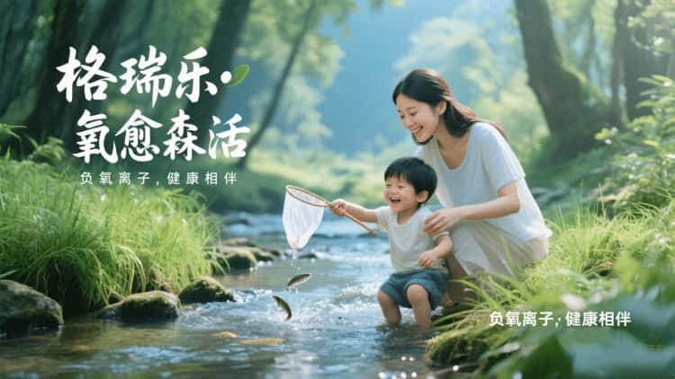 格瑞樂?氧愈森活：讓森林的呼吸，住進(jìn)日常的肌理