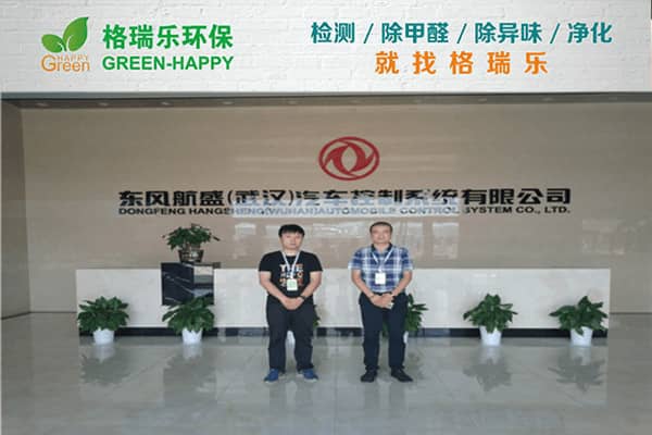 格瑞樂環(huán)保：東風航盛（武漢）辦公區(qū)甲醛治理，高效護航緊急入駐